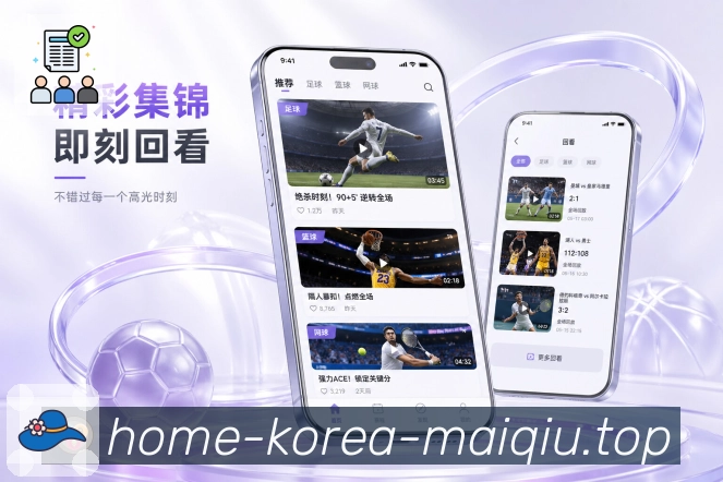 <strong>买球站</strong>倒计时栏目预览