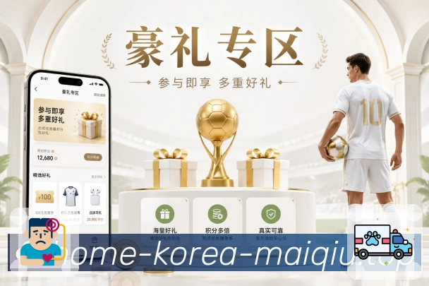 买球站 赛事筛选指南